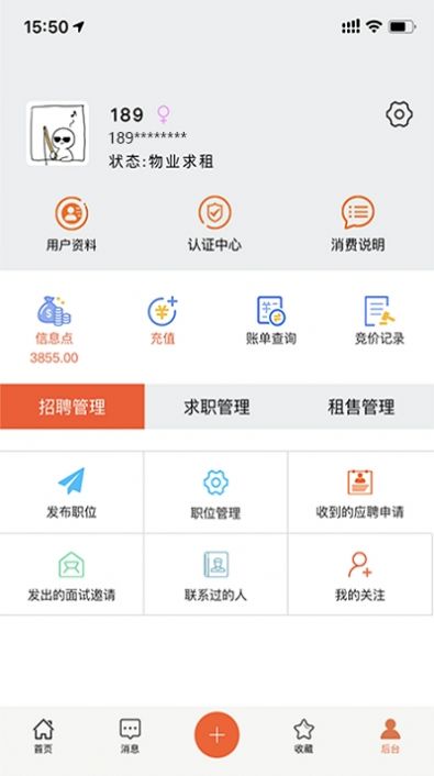 万昊联讯app安卓版下载 v0.6.19