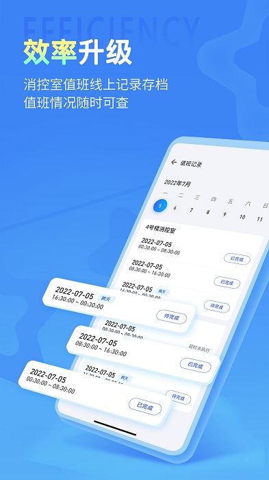 安云消防管家V3软件安卓版下载 v3.0.48