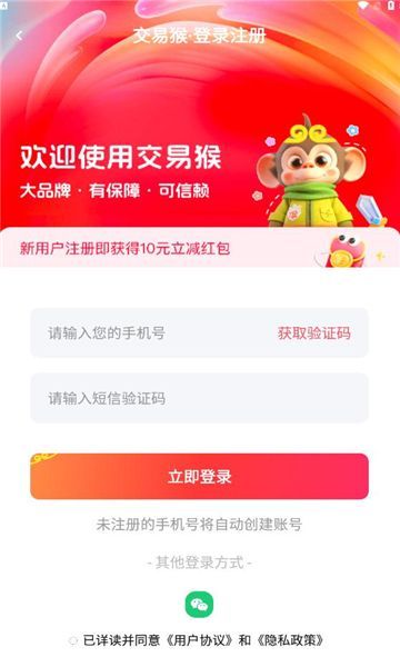 交易猴论坛最新app官方版下载 v4.0