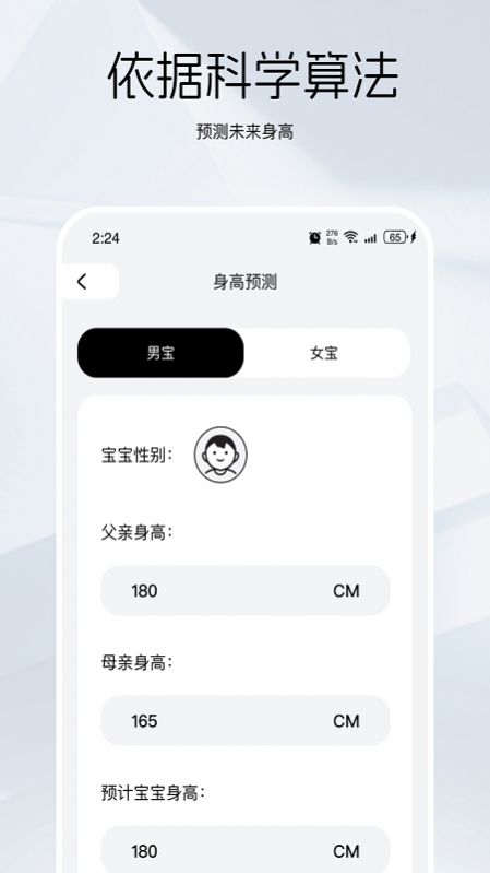 竹鼠清理大师软件下载安装 v2.7.4