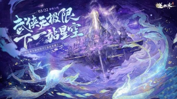 逆水寒手游永夜星都神域大满贯攻略 永夜星都神域大满贯全成就达成一览