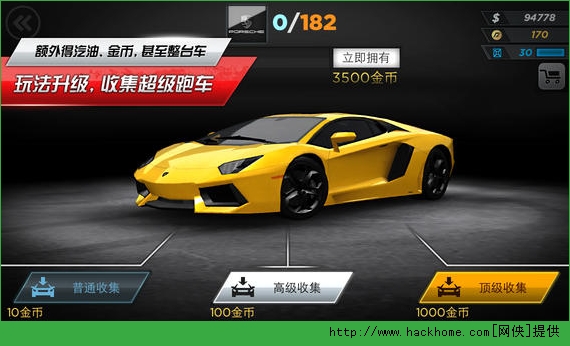 极品飞车最高通缉OL ios手机版 v1.3.12