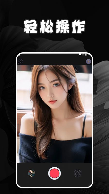 拍特效相机软件安卓版下载 v1.1