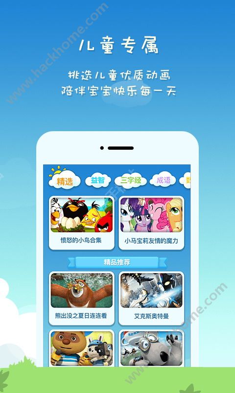 小企鹅乐园app免费官方下载安装 v6.7.3.787