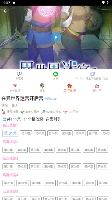 流星漫画旧版下载免费图片1