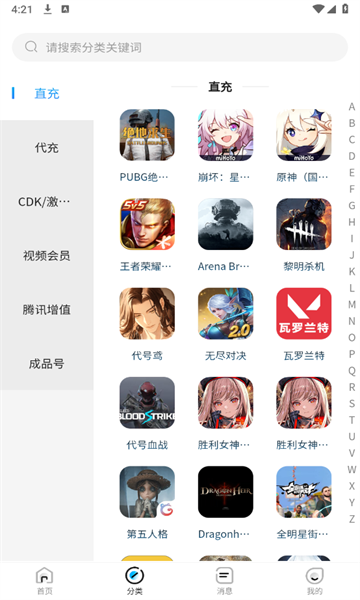 转转游戏交易软件免费版下载 v1.0.1