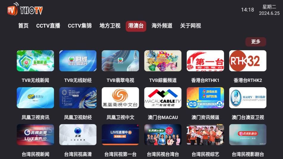 外虎网视tv电视版app下载 v4.4