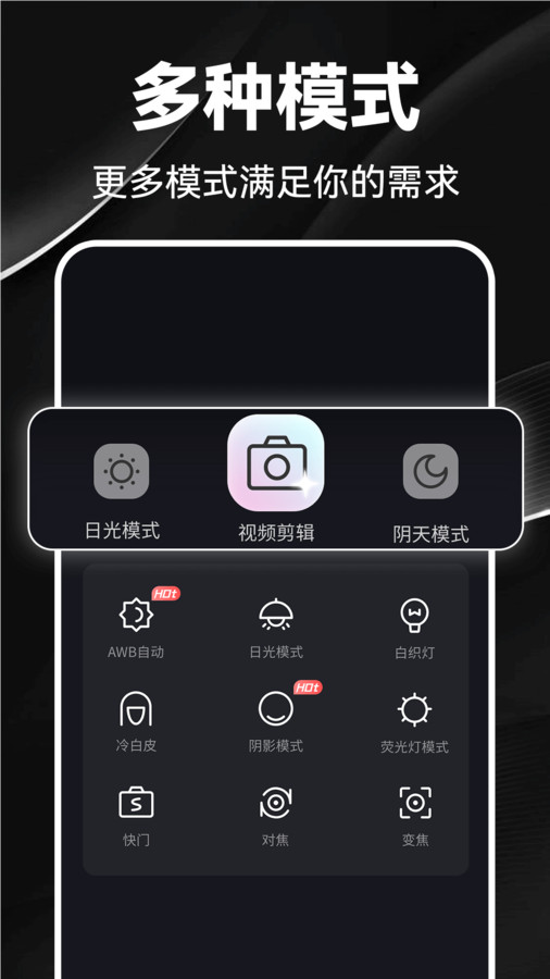 快特效剪辑软件免费版下载 v1.0.2