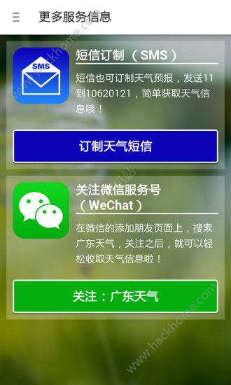 广东停课铃app官方下载最新版软件 v2.9.5