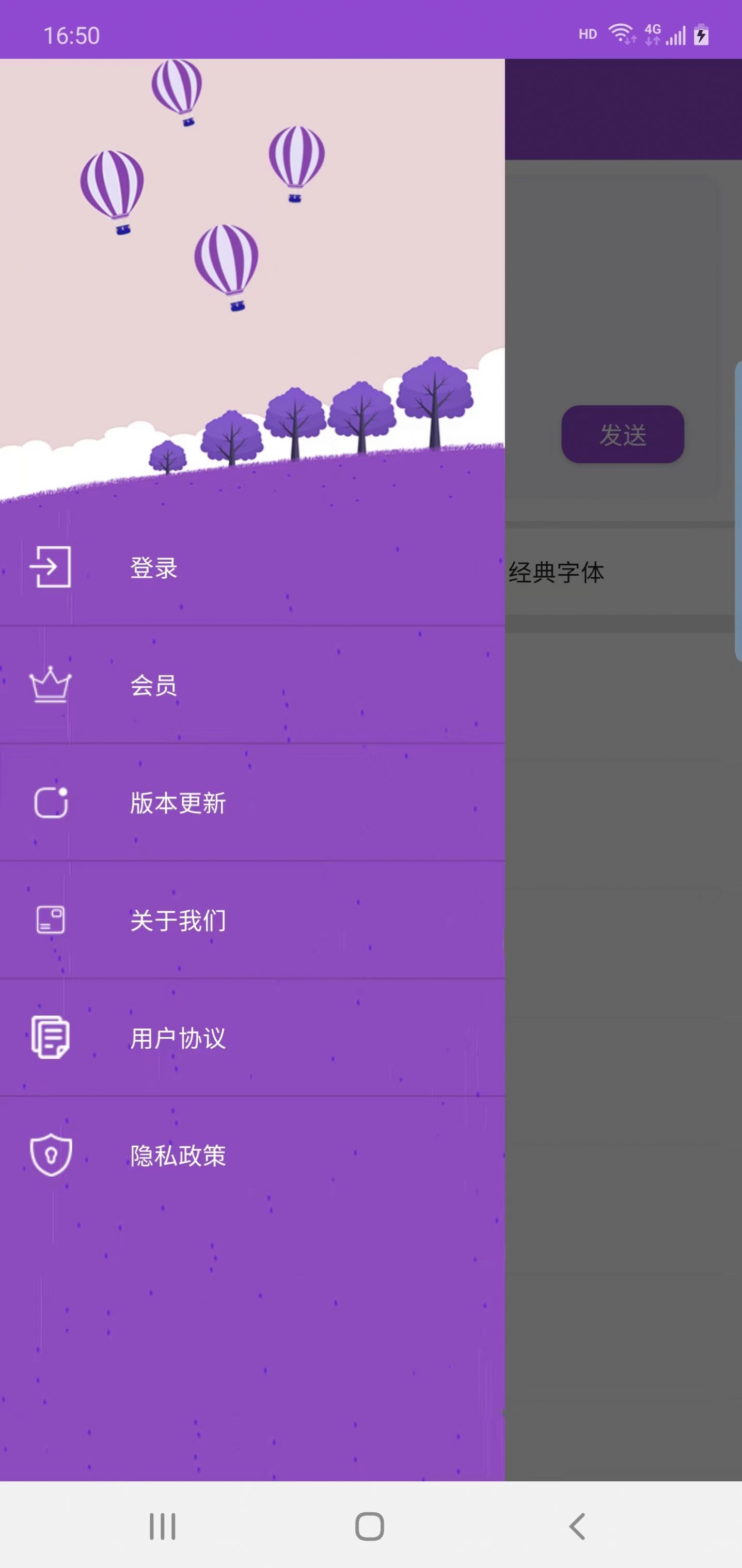 烨梦字体手机版下载安装 v5.5.0