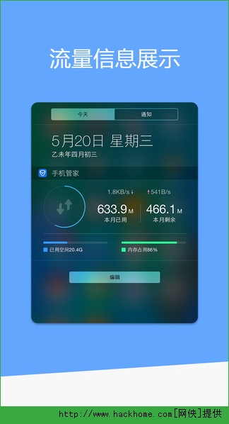 腾讯手机管家官方下载 v16.1.1