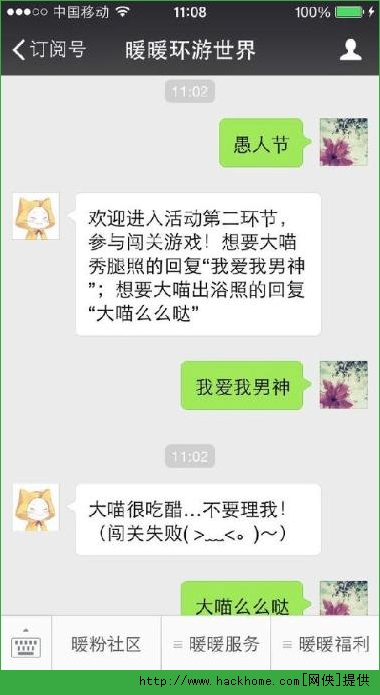 暖暖环游世界微信愚人节活动答案分享[多图]​