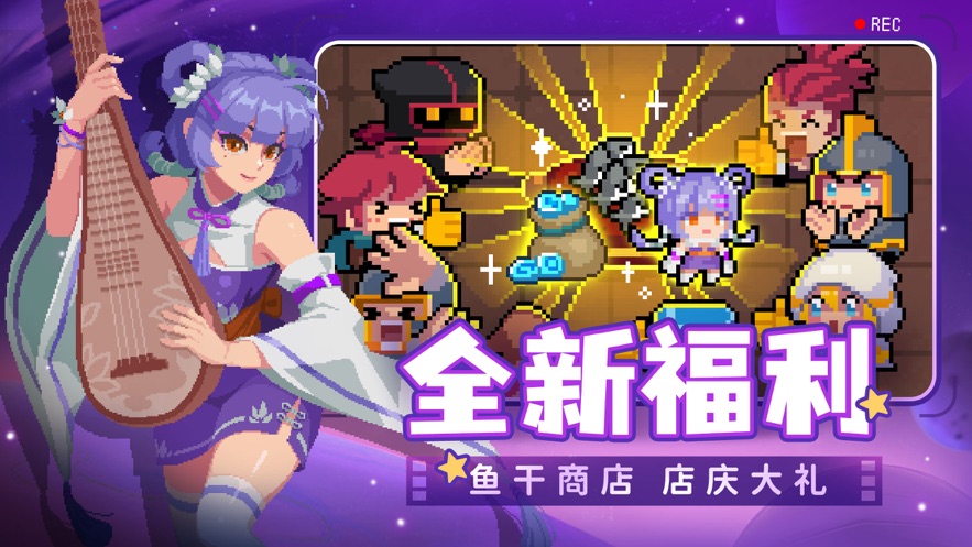 元气骑士全武器图纸存档官方版 v6.4.0