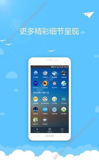 深圳天气预报官方APP下载 v5.7.2