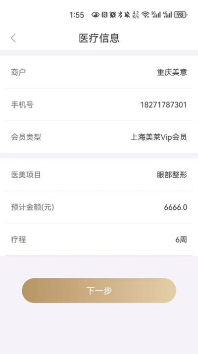 金锜镒软件免费版下载 v1.0.0