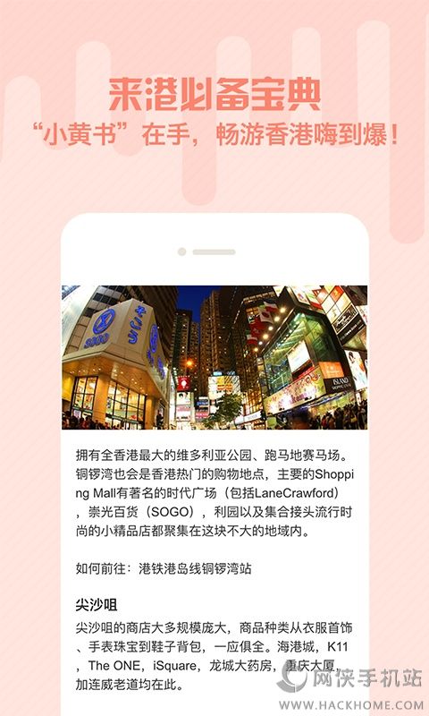 来港小黄书app手机版下载 v1.0