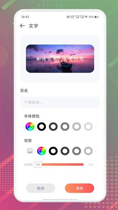 DIY主题组件库软件官方下载 v1.1