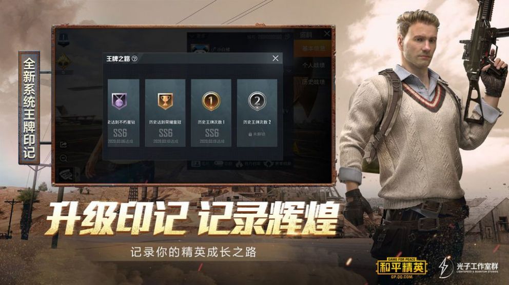 和平精英黑鲨灵敏度最新app官方版下载 v1.24.23