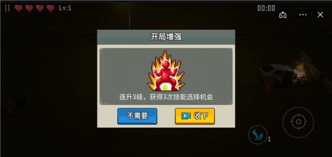 闯关专家天赋加点最新版下载 v1.0