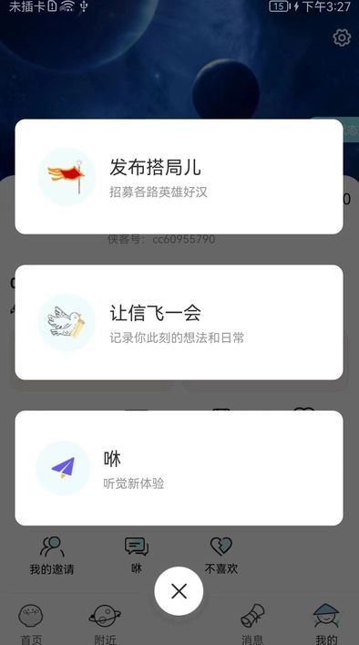 LBS社交应用app官方下载 v1.0.0