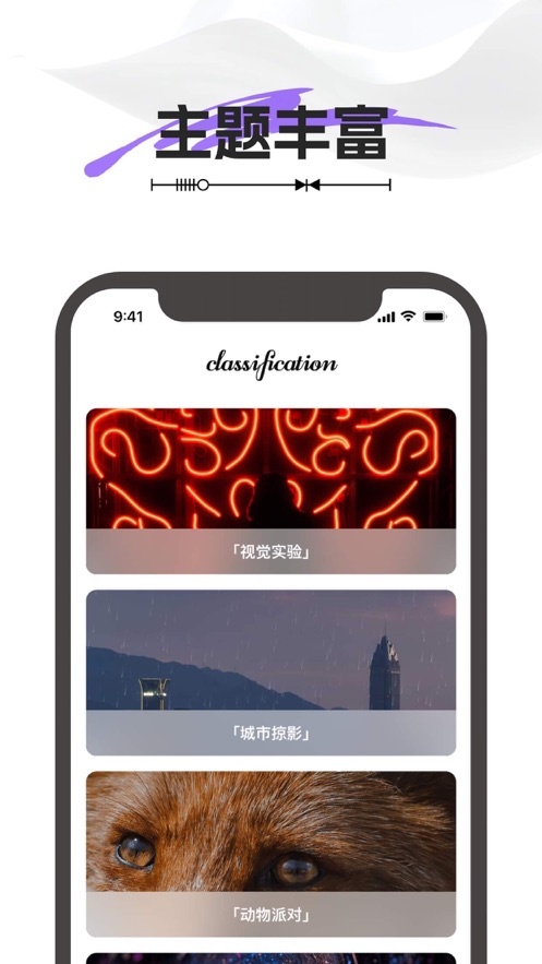 TuTu壁纸app免费 v1.0