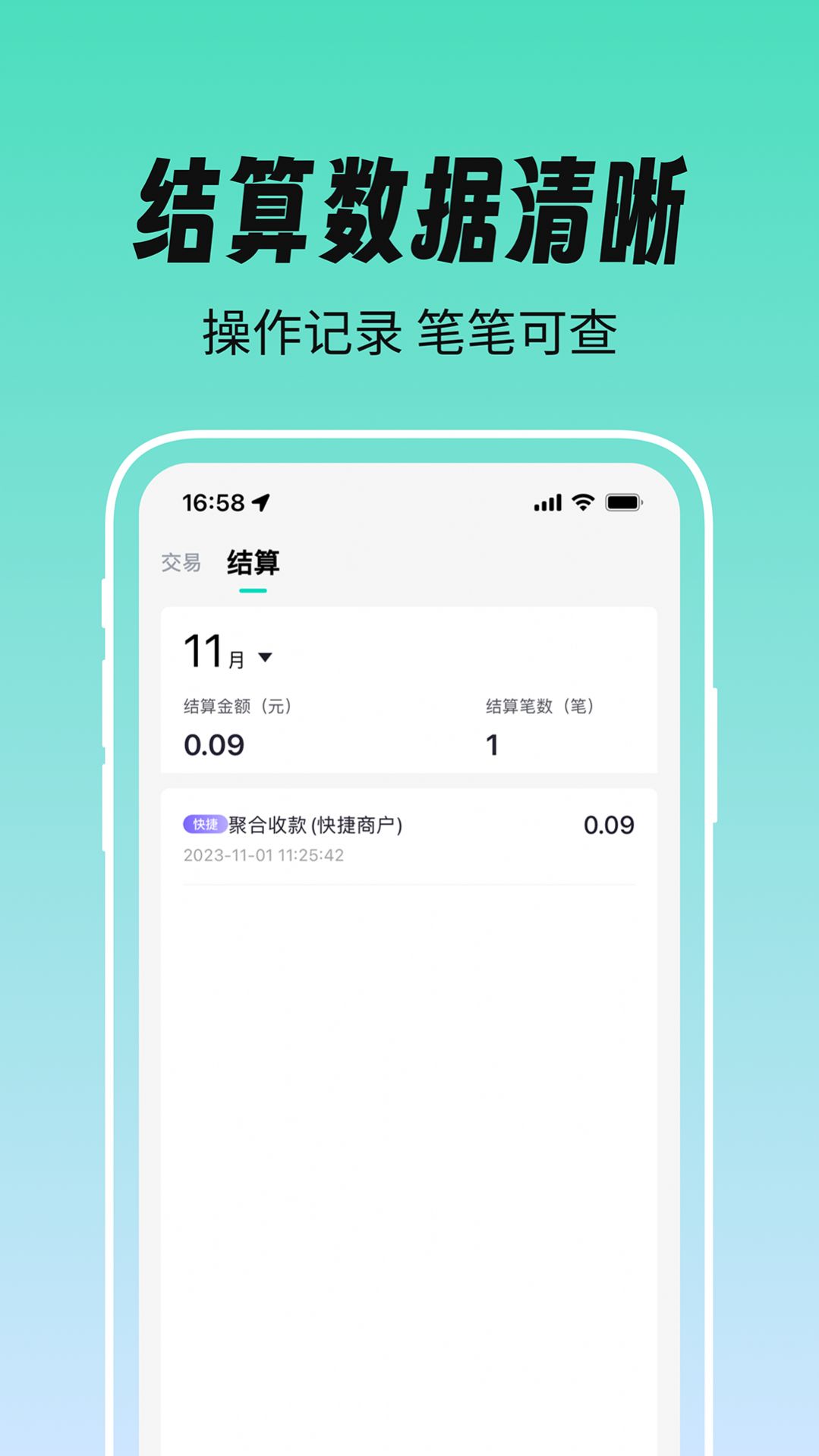 易守信最新客户端下载 v1.0.0