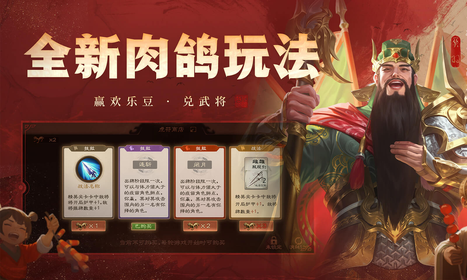 三国杀ol移动版官网下载 v3.7.1.5