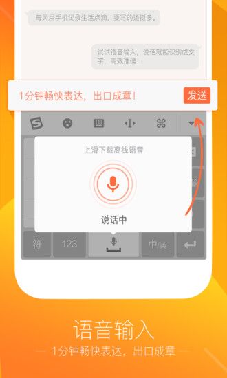 搜狗花漾字输入法app安卓版下载 v1.0