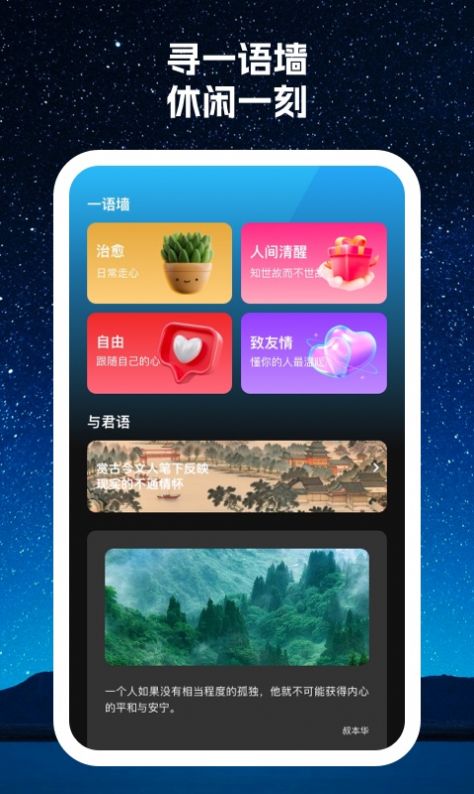 寻寻wifi网络助手下载 v1.0.1