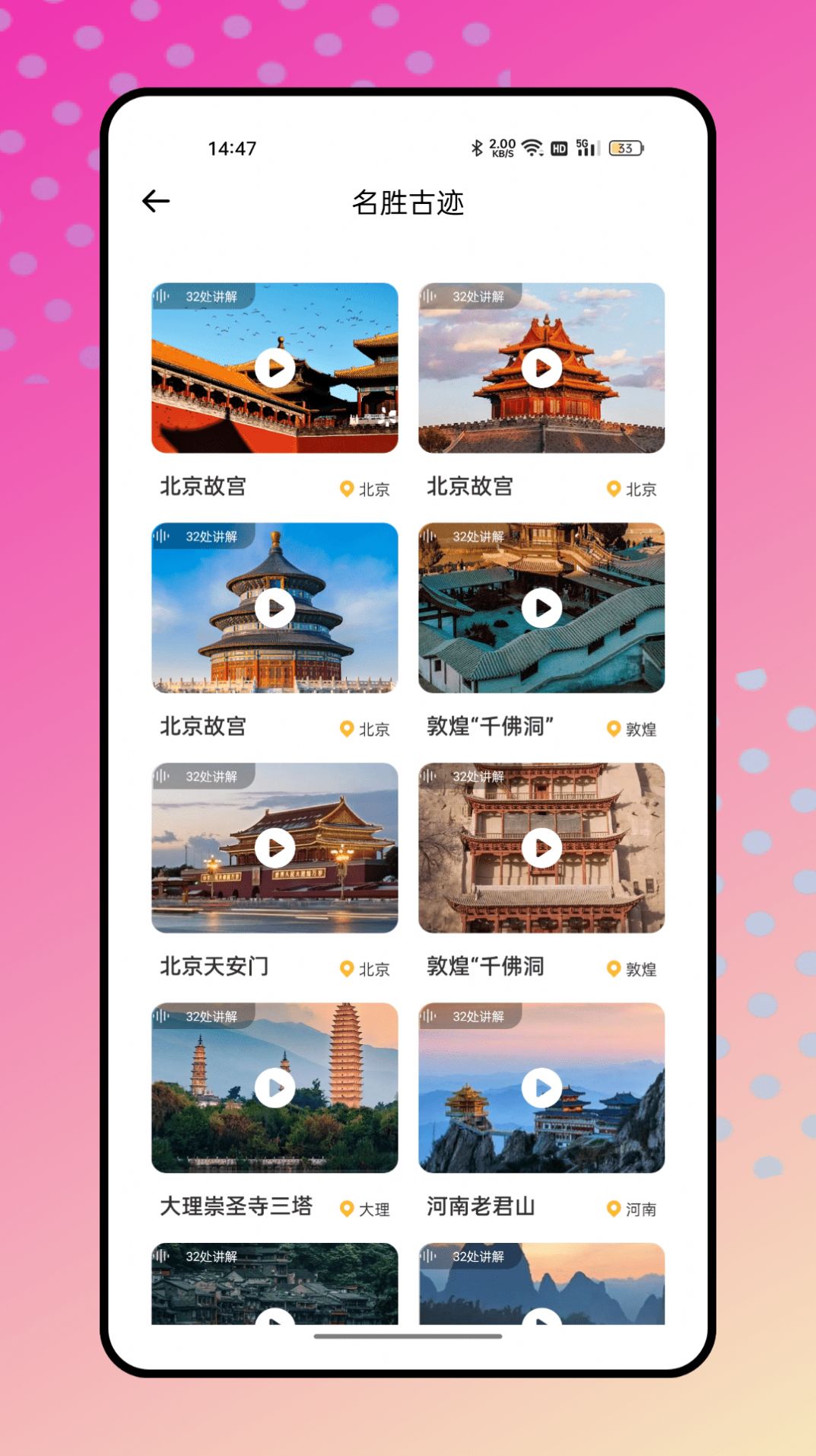 结伴旅游软件安卓版下载 v1.0.0