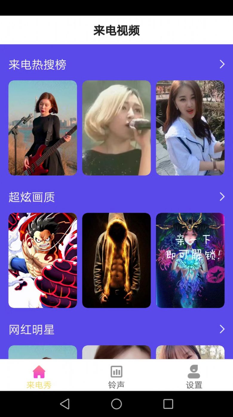 小满来电app官方下载 v1.8.4