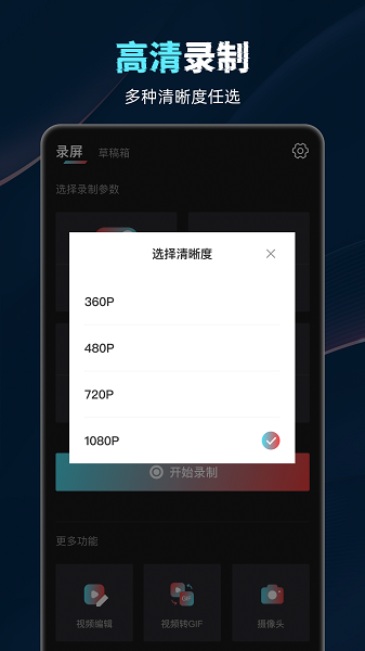 盈锋视频录制工具软件免费版下载 v1.0