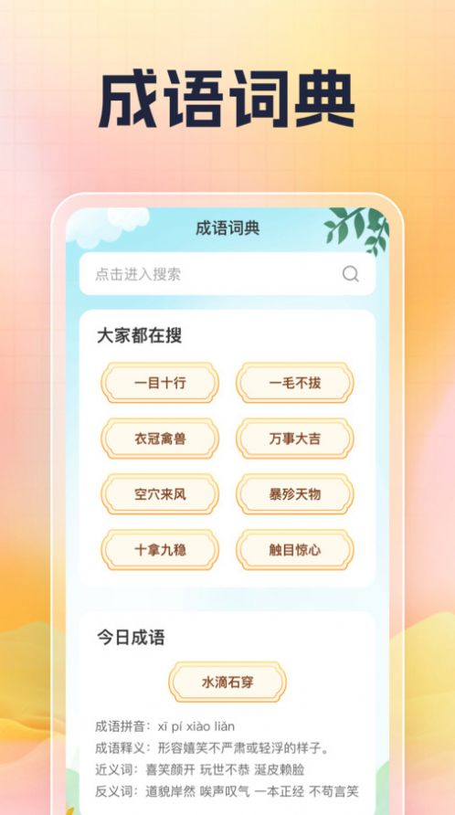 兜里有题软件官方下载 v1.0.1