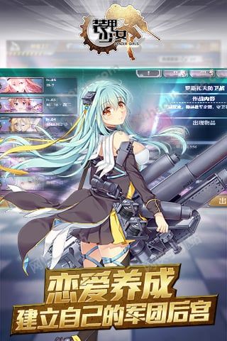 装甲少女手游官方安卓版 v2.1.0