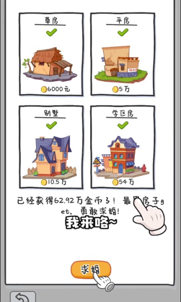 种田重启人生游戏安卓最新版 v1.0.0