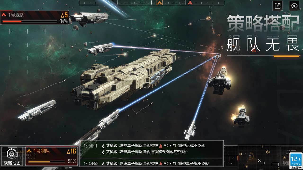 无尽的拉格朗日策略版官方下载 v1.2.534986