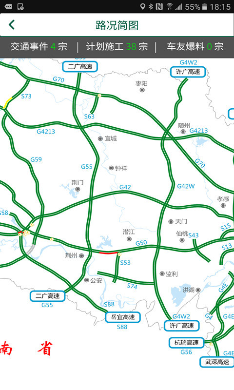 湖北e出行高速etc app最新版下载 v2.3