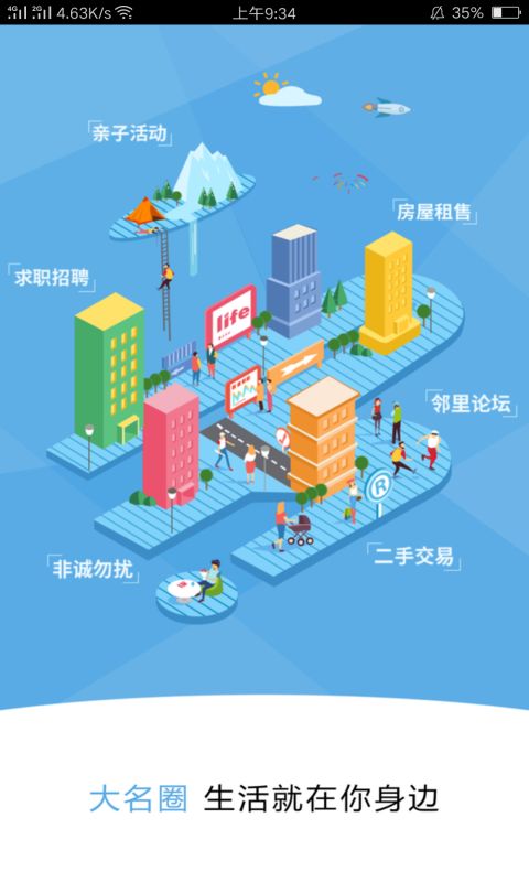 大名社保app官方手机版下载 v1.0