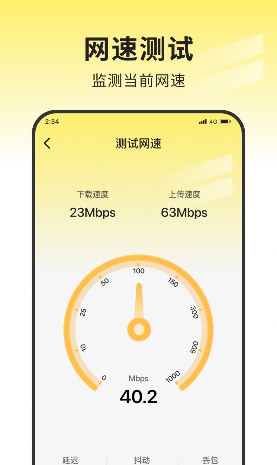 袋鼠网络大师app官方版下载 v1.0.2