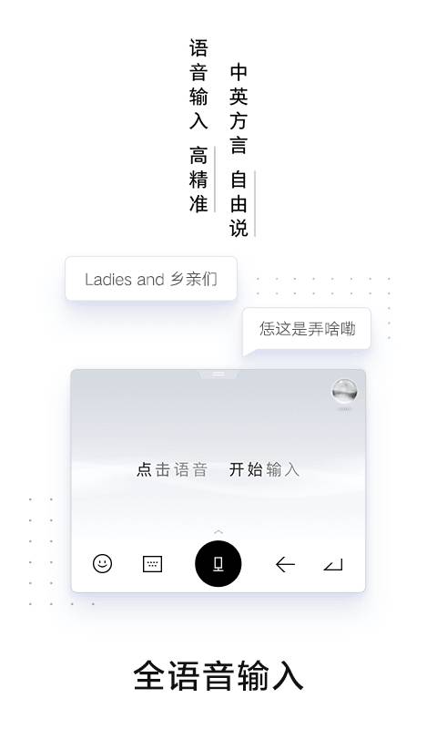 百度输入法AI探索版app官方下载 v10.5.6.8