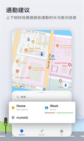 Petal Maps出行app车主版下载 v4.2.0.201