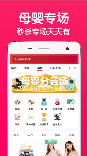 花生进宝app手机版官方下载 v1.0.4