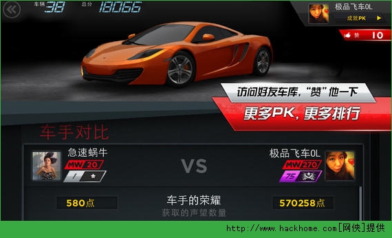 极品飞车最高通缉OL ios手机版 v1.3.12