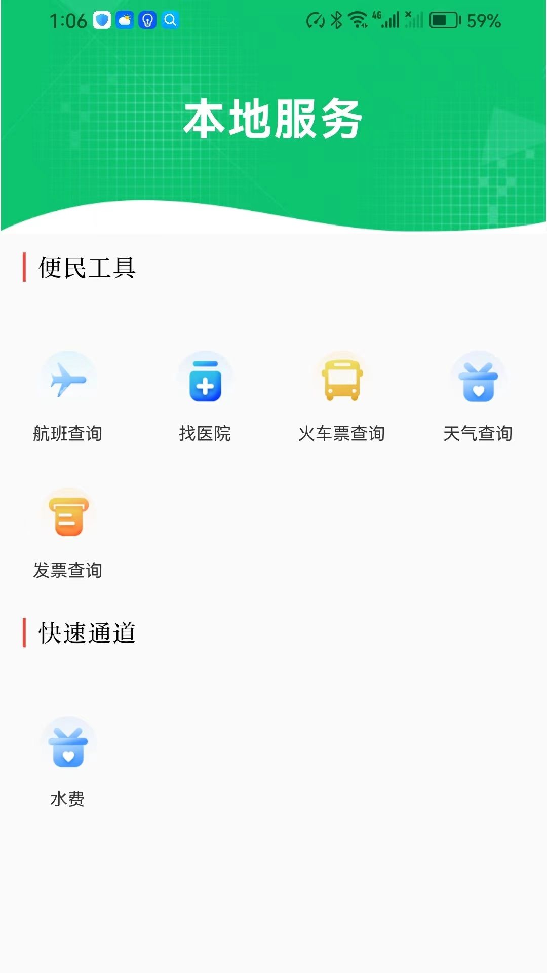 玉树融媒官方下载手机版 v1.0.0