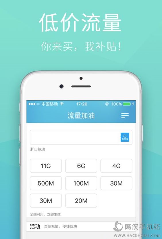 龙腾流量app官方下载 v4.0.0