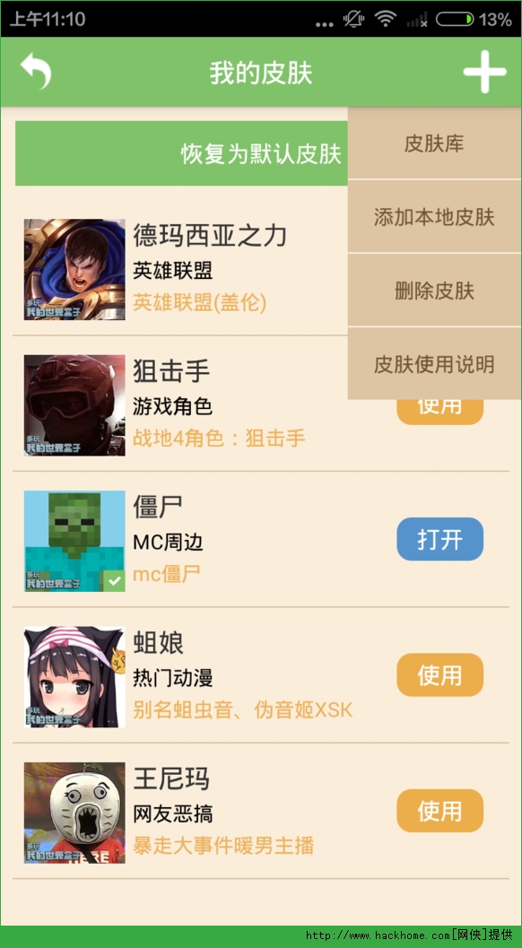 多玩我的世界盒子0.11.0电脑版 v99.6.5