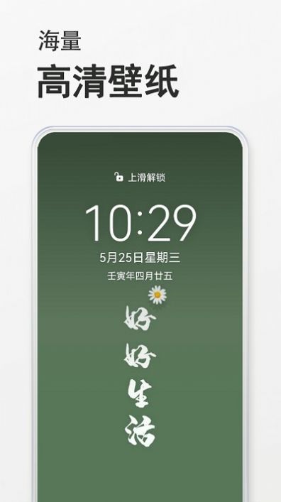 态壁纸手机版免费下载 v1.8