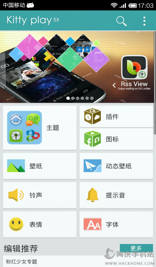 美化中心安卓手机版app V3.1.9