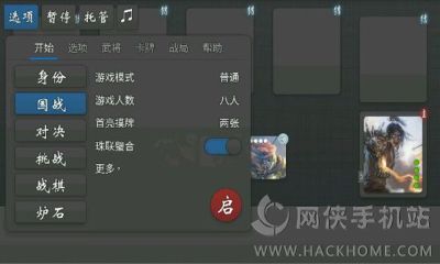 无名杀安卓游戏最新版 v1.9.57.1