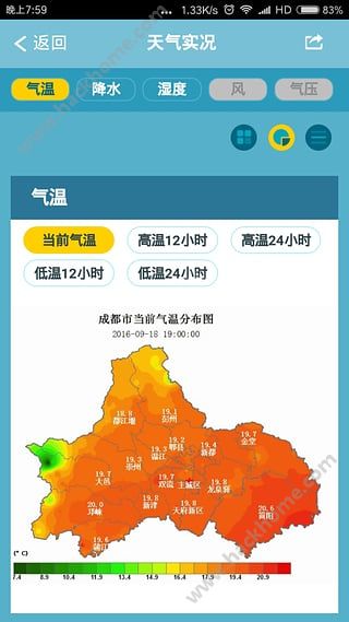 成都气象网官网app下载安装 v3.1.5